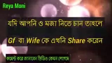 Sexe au téléphone avec Sujon et Soheli